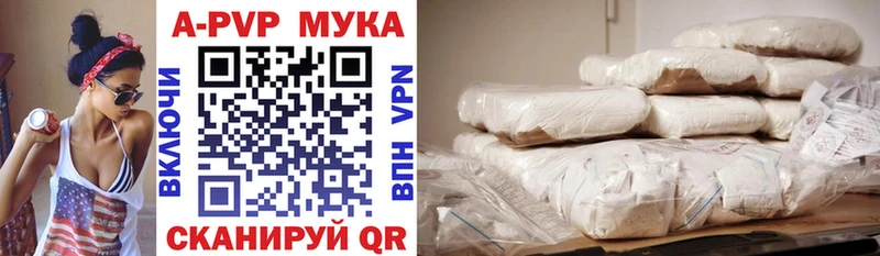 Альфа ПВП мука  Кумертау 
