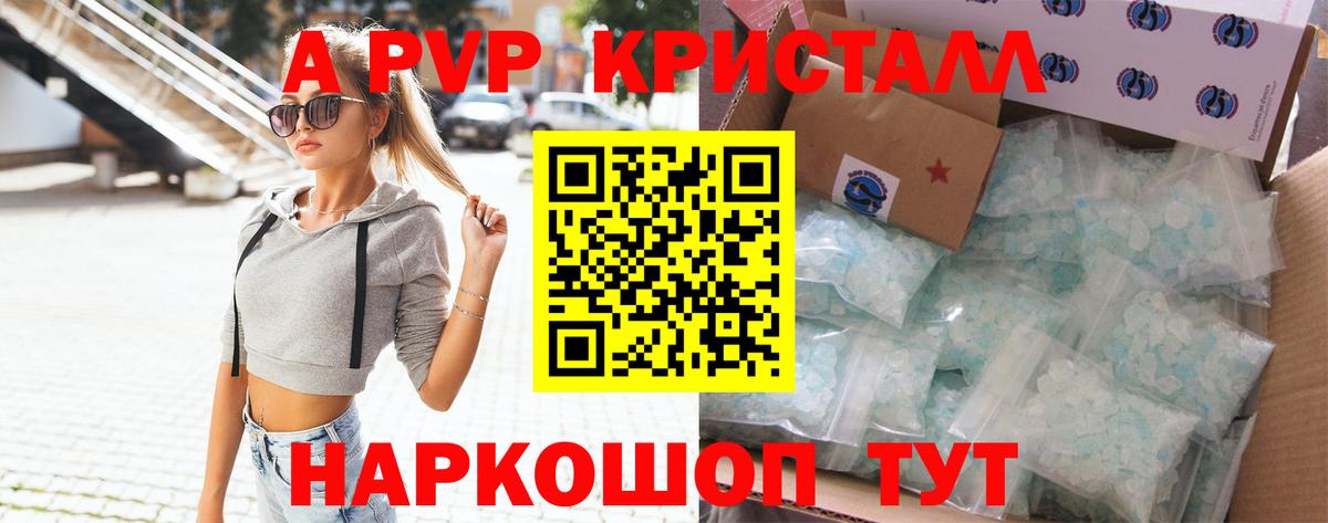 Кумертау  Alpha-PVP мука  Alfa_PVP Crystall  дарнет шоп  Вход с VPN  А ПВП 