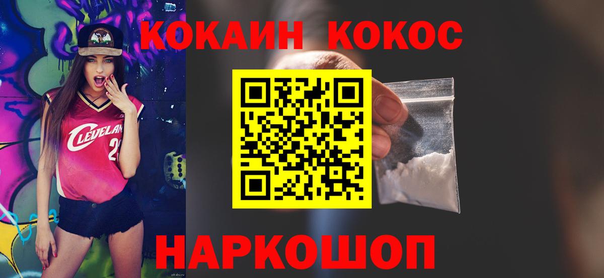 Кумертау  Кокаин Fish Scale  Вход с VPN  Cocaine Боливия 