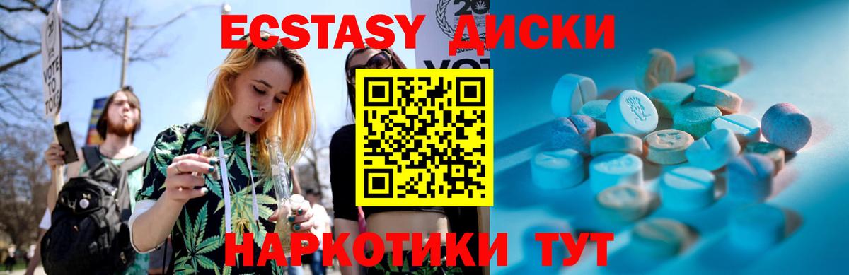 ЭКСТАЗИ круглые  Ecstasy  Вход с VPN  Кумертау  Ecstasy mix 