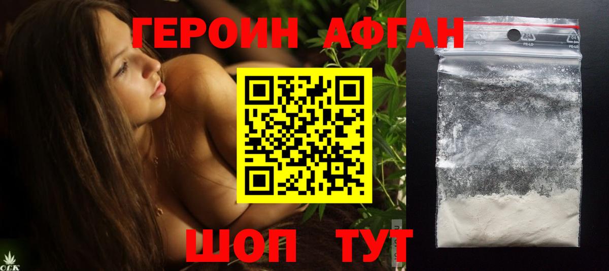 ГЕРОИН VHQ  Вход с VPN  Кумертау 