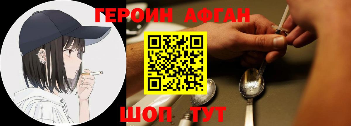 ГЕРОИН белый Кумертау