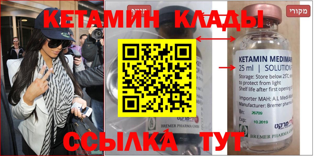 Кетамин ketamine  КЕТАМИН VHQ  МЕГА зеркало  Вход с VPN  Кумертау 