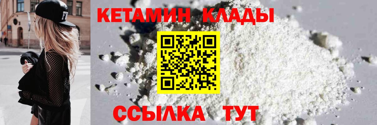 Кетамин VHQ Кумертау