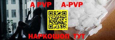 ALPHA-PVP Гусиноозёрск