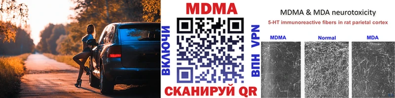 гидра ССЫЛКА  Кумертау  МДМА VHQ 