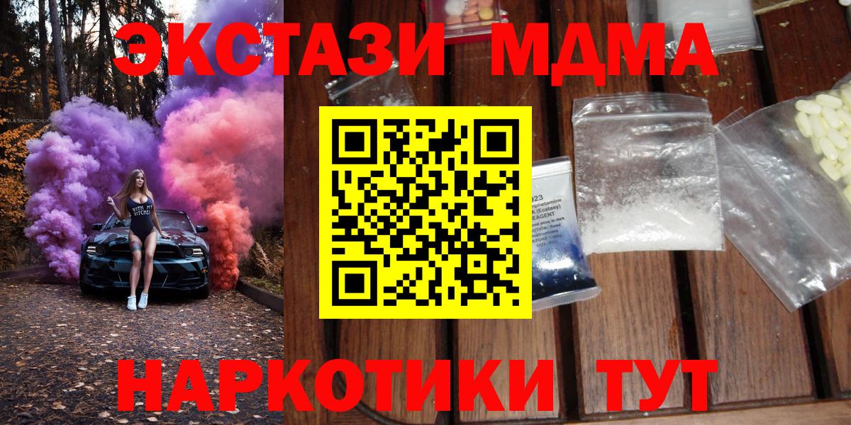 Кумертау  МДМА молли  Вход с VPN  МДМА молли 