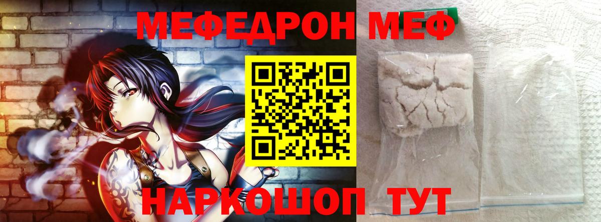 Меф кристаллы Кумертау