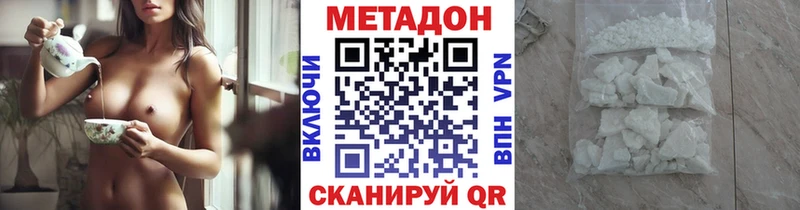 Метадон VHQ Кумертау