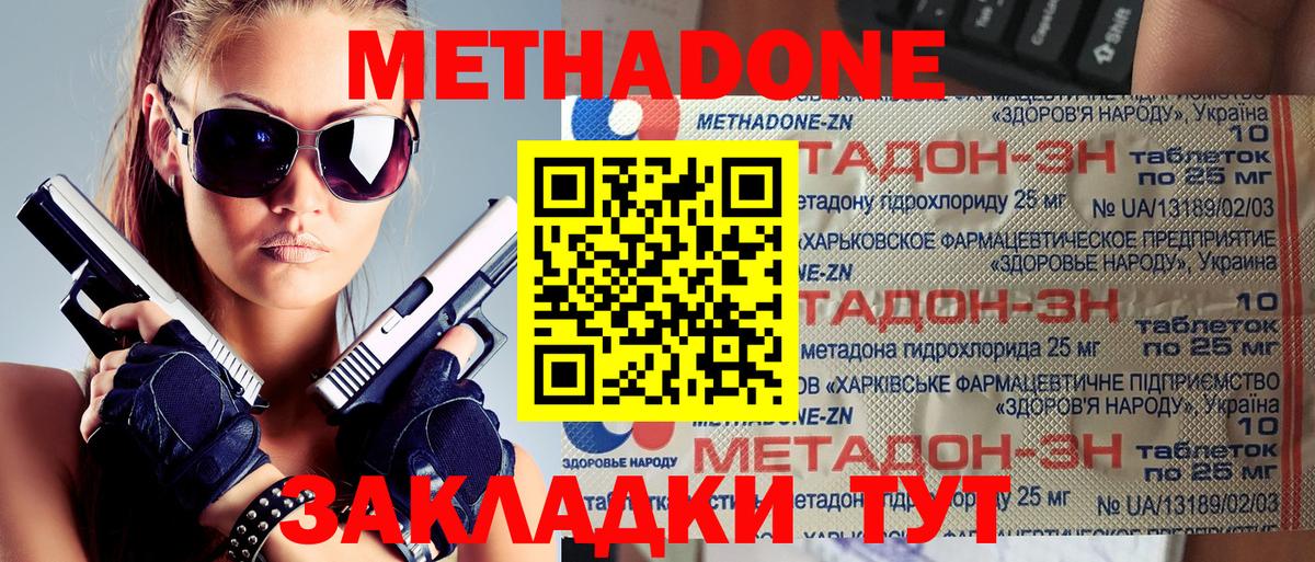 МЕТАДОН белоснежный  МЕТАДОН VHQ  Кумертау  мориарти наркотические препараты  Вход с VPN 