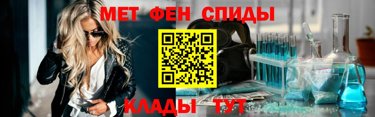 Первитин мет Кумертау