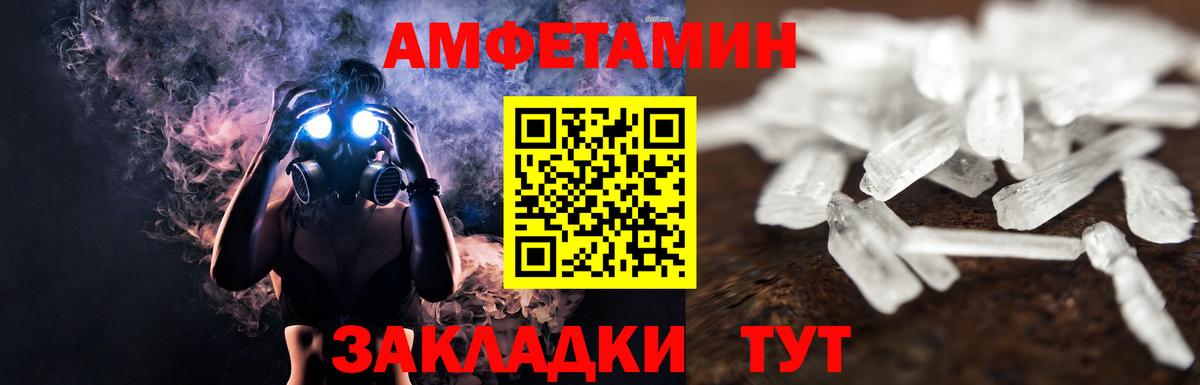 Метамфетамин  МЕТАМФЕТАМИН кристалл  Вход с VPN  Кумертау 