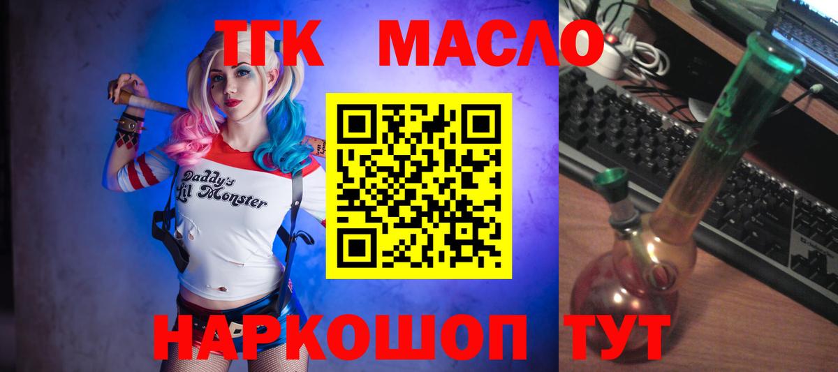 ТГК жижа  Дистиллят ТГК жижа  Кумертау  Вход с VPN 